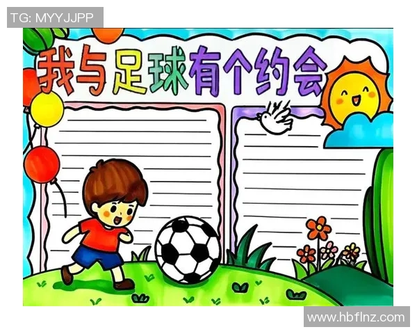 我与足球的缘分与成长之路：一段难忘的青春回忆