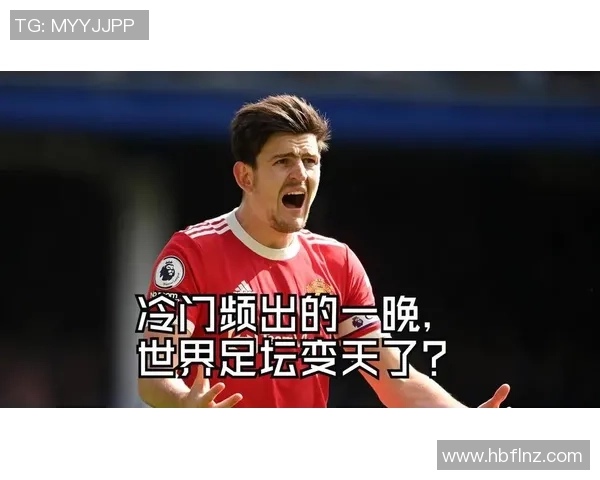 足球明星如何选择冷门号码背后的故事与意义解析