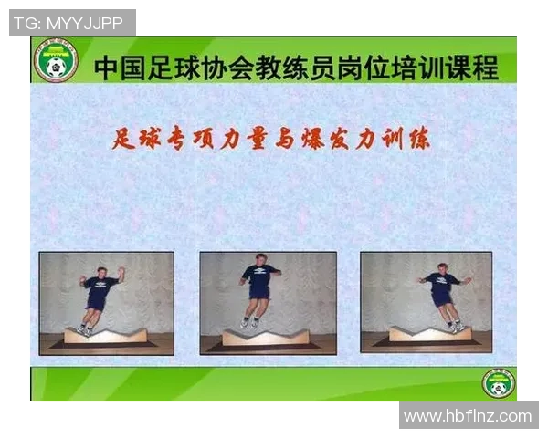 足球明星如何提升爆发力助力比赛表现的全面解析与训练方法分享
