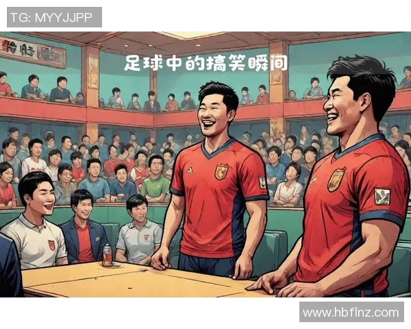 足球明星搞笑模仿秀让你捧腹大笑的精彩瞬间合集 足球明星搞笑模仿秀让你捧腹大笑的精彩瞬间合集