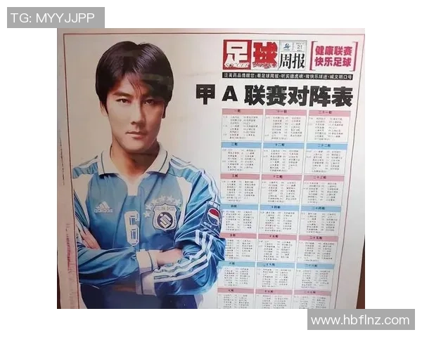 足球明星签名图片展示球场传奇瞬间与球迷心灵的连接与热爱 足球明星签名图片展示球场传奇瞬间与球迷心灵的连接与热爱