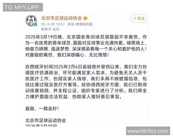 足球明星离世背后的真相揭示与死亡事件原因深度剖析
