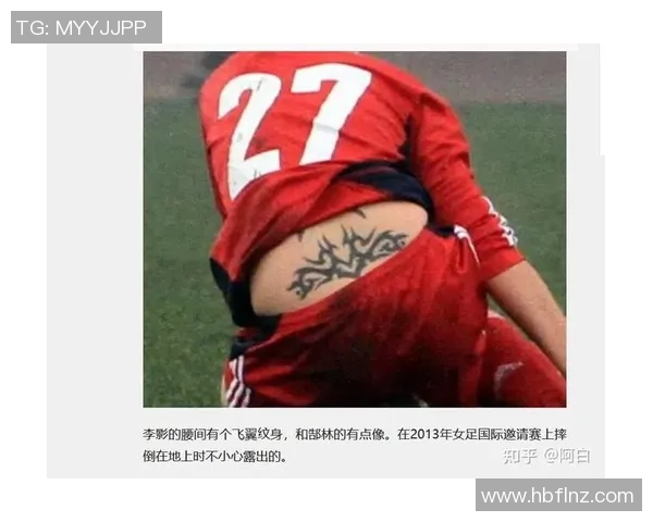足球明星纹身背后的故事与失踪孩子的悲痛交织